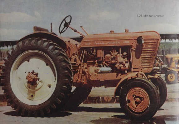 Владимирскому ордена Трудового Красного Знамени тракторному заводу им. А.А. Жданова 25 лет (1943-1968 гг.). Рига, 1967.